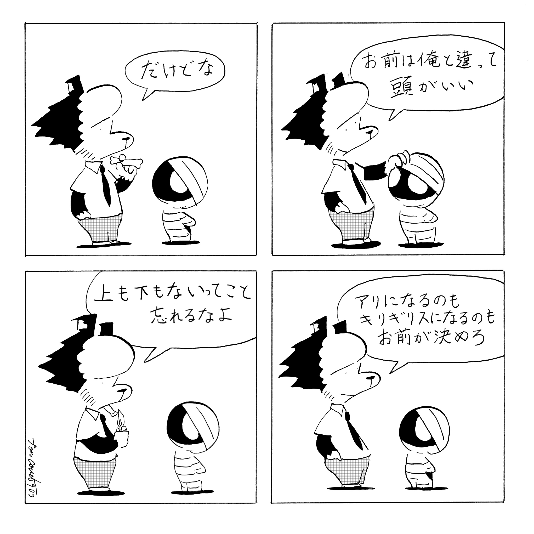 903／脳の活性化