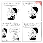 908/継続は好きだから