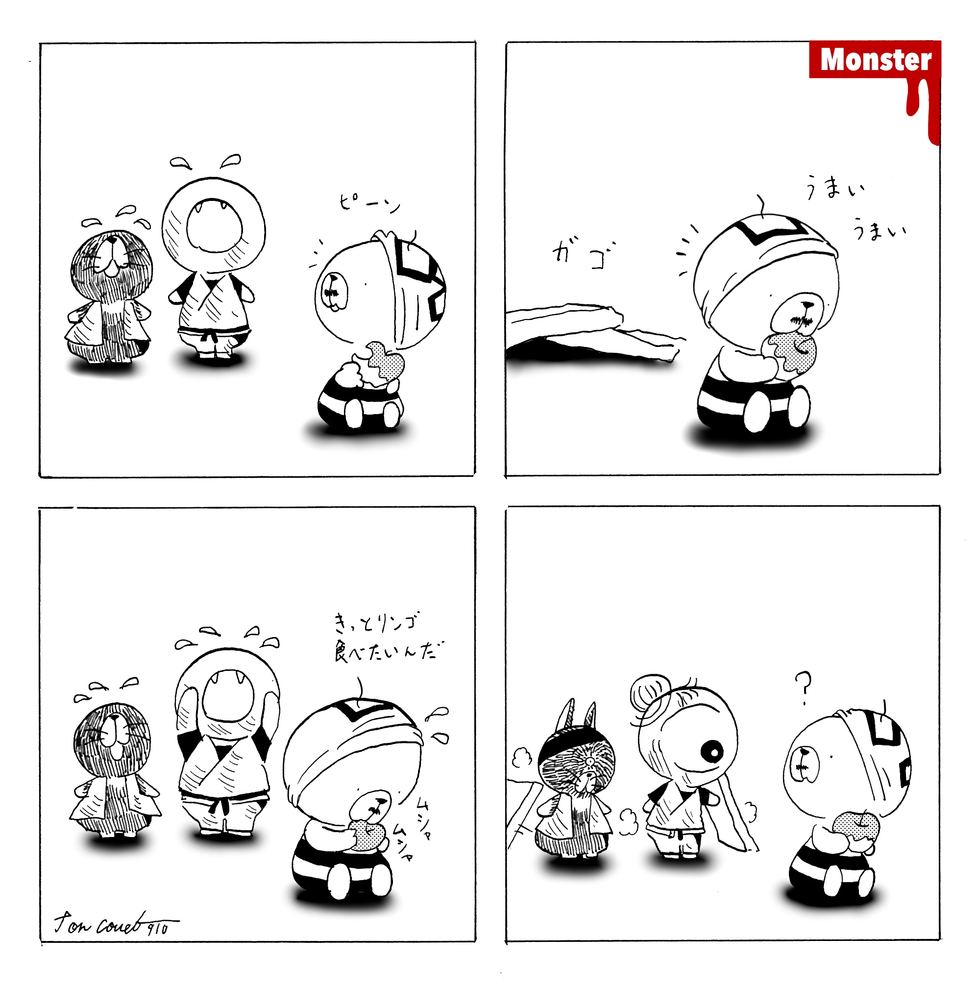 910／幸せな瞬間