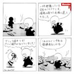 904／波はどこかで起きているか