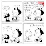 925/クリエーターズショーケースの下見に行ってきた