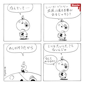 934／考えることの意味と無意味さ。