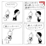 938/ノンフライヤーここに気をつけて
