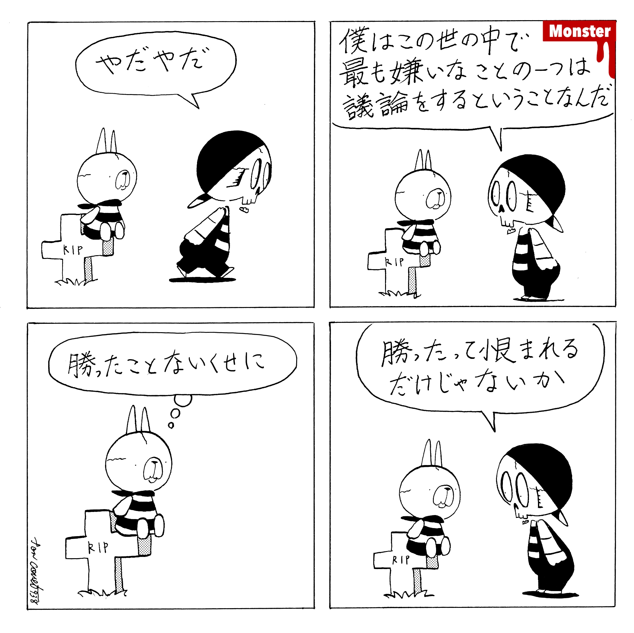 938／ノンフライヤーここに気をつけて