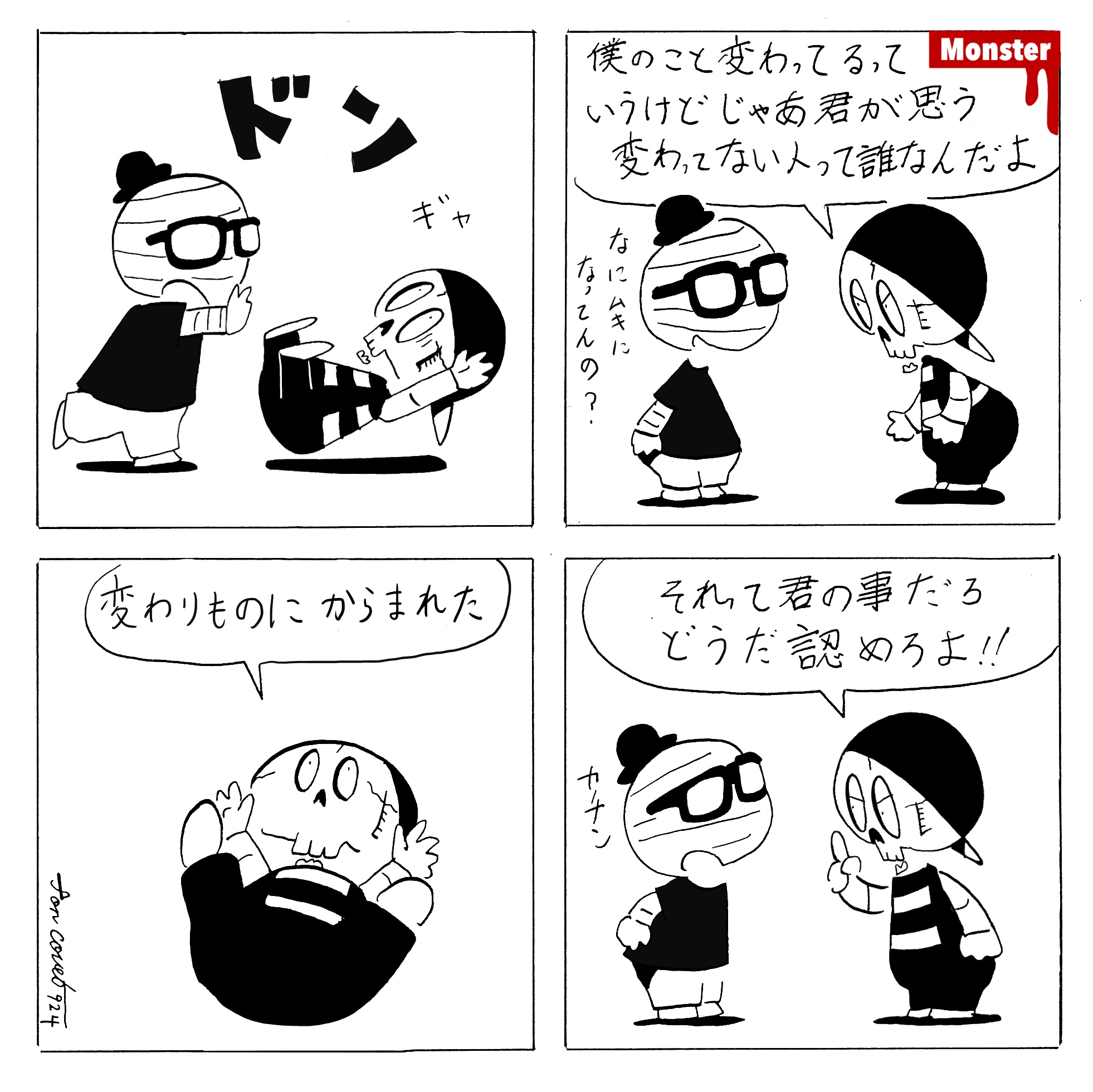 924／LINE絵文字の構想2