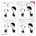 931/長場 雄さんのマネが多すぎて