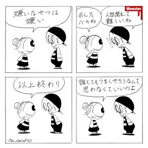 【モノガタリ　コンテナボックス】長場雄さんイラスト入り AZMKOO 収納ケース 収納ボックス 約48L コンテナボックス