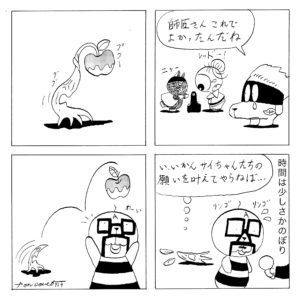 914／頭上に輝くドジっこの星