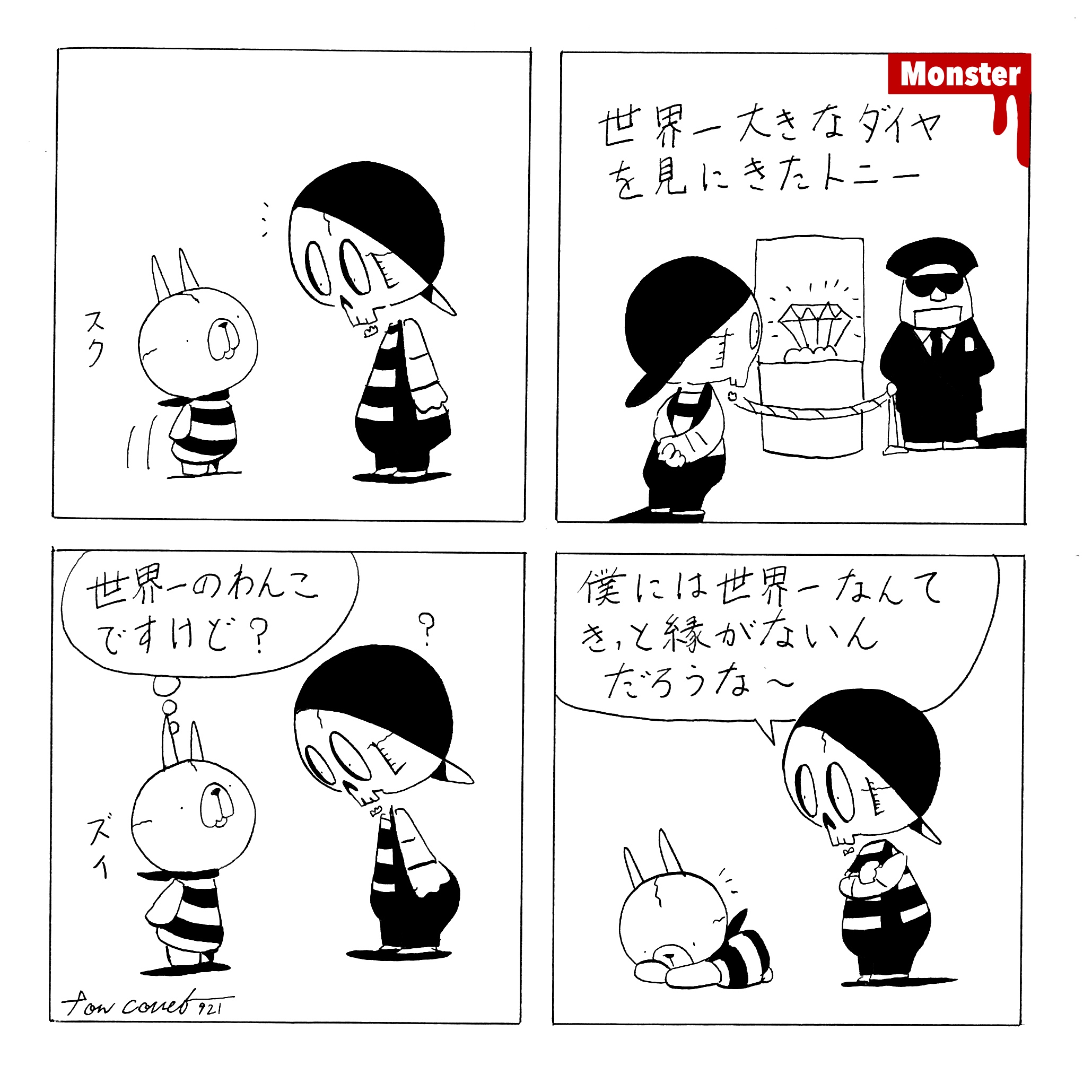 921／セントラルパークで開催！クリエーターズショーケース