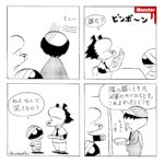 913/小さな成功体験