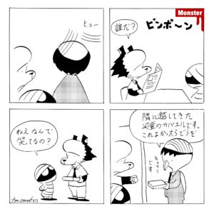 913/小さな成功体験