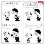 939/明日から開催!クリエーターズショーケースに参加します