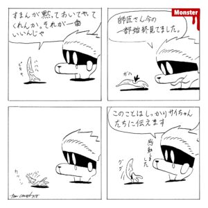 916／あちゃーおちゃー玄米茶