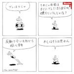 930/ジム測定結果。結果が出る努力は面白い。