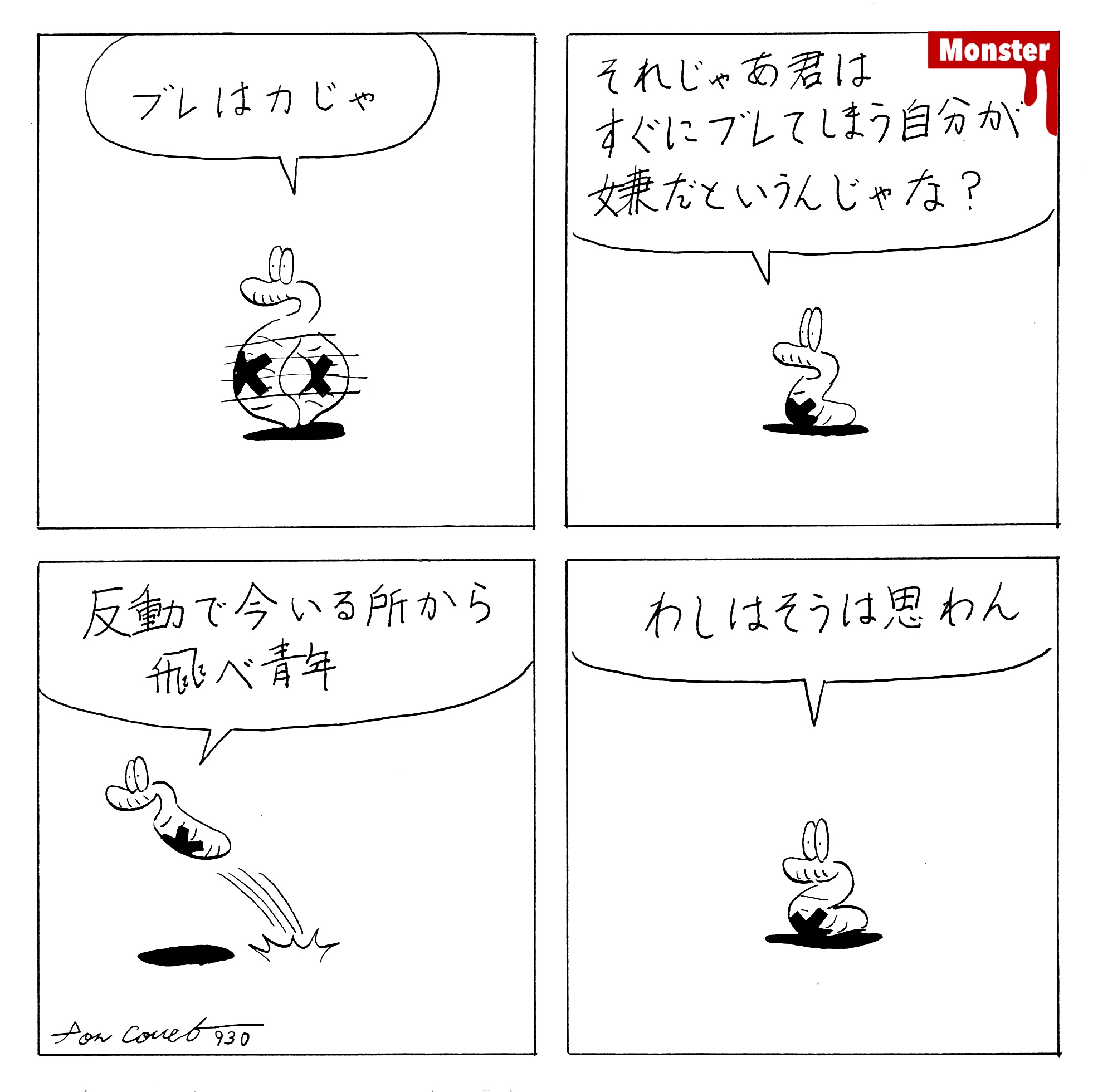 930／ジム測定結果。結果が出る努力は面白い。