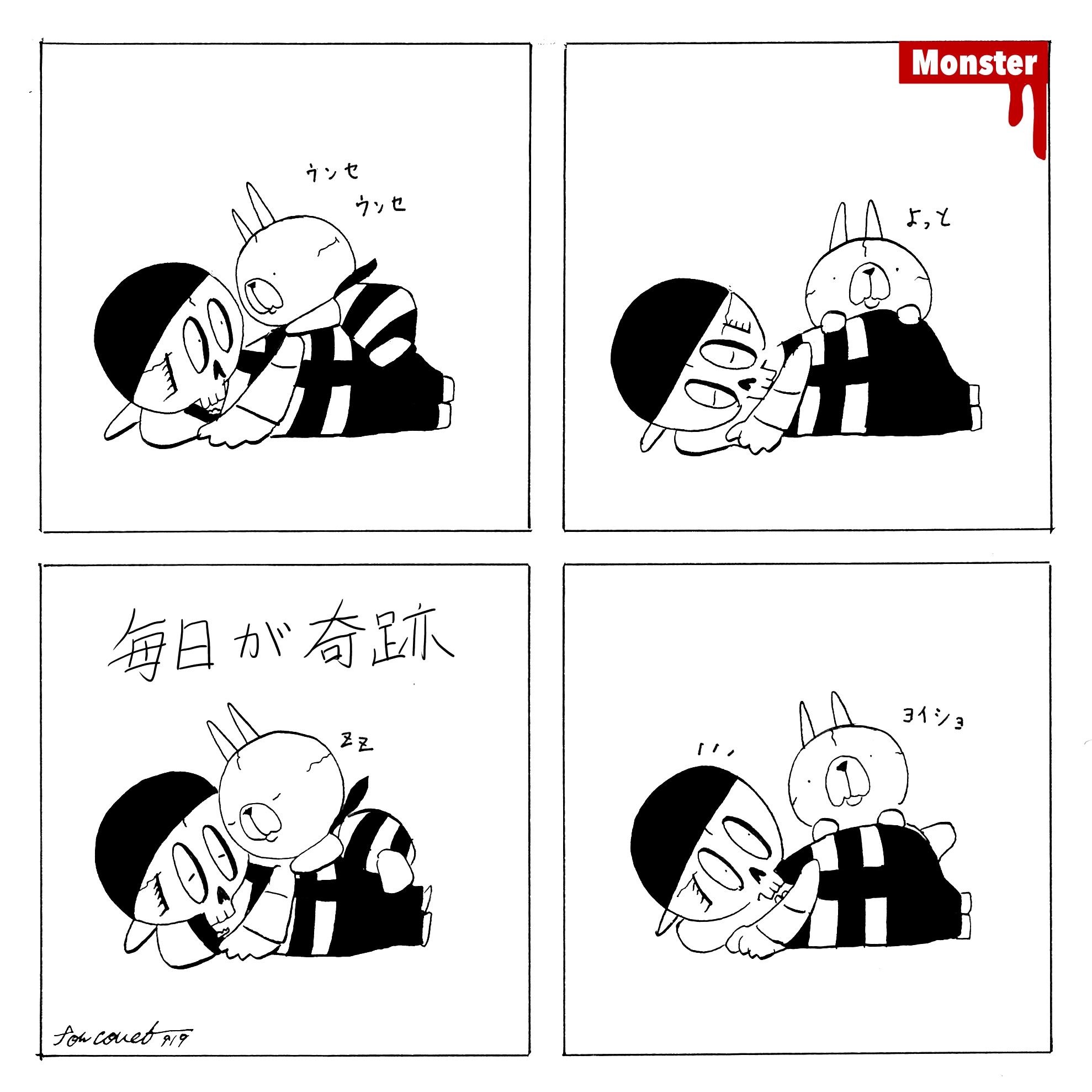 919／イメージから入っちゃえ