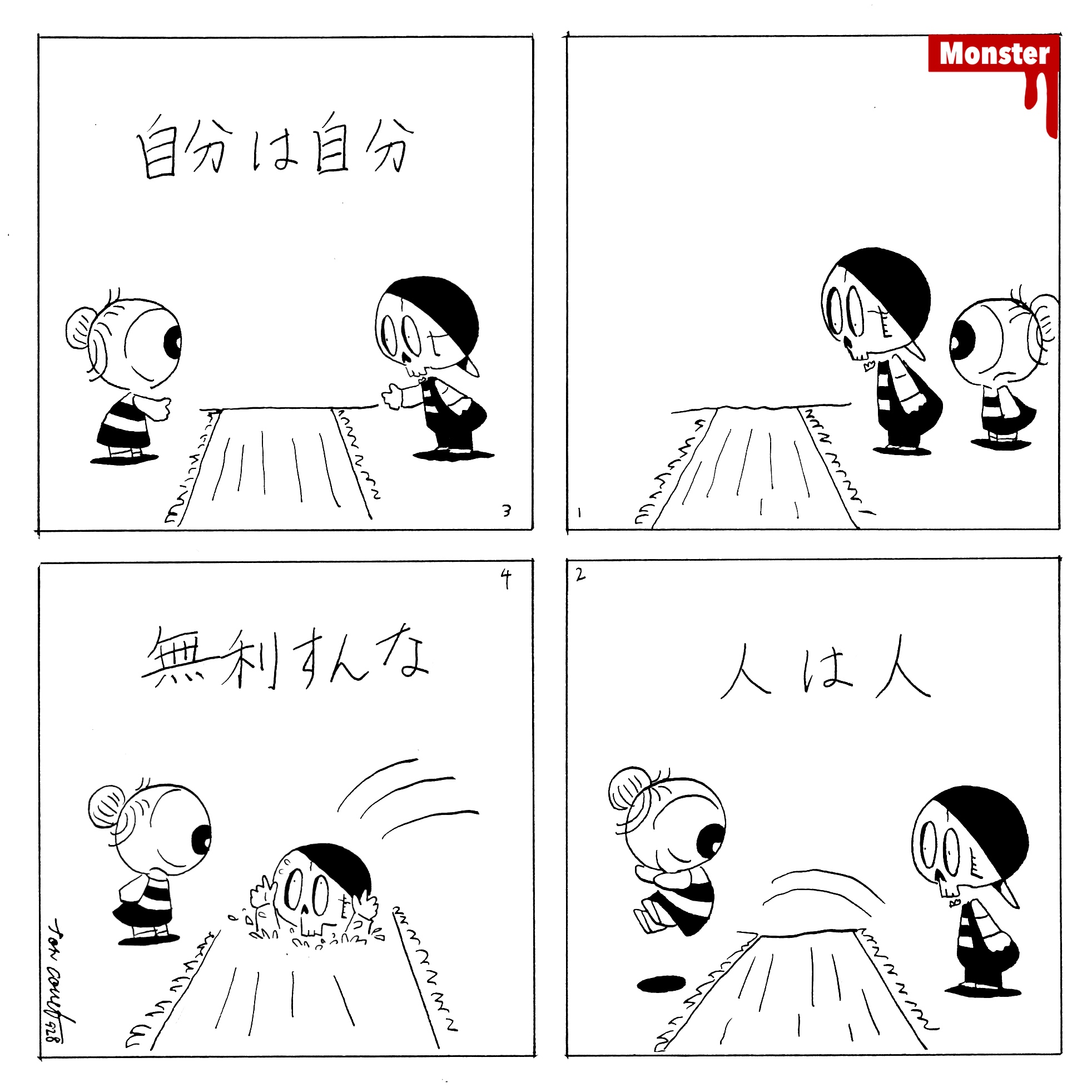 928／jon covet流ロゴの作り方講座