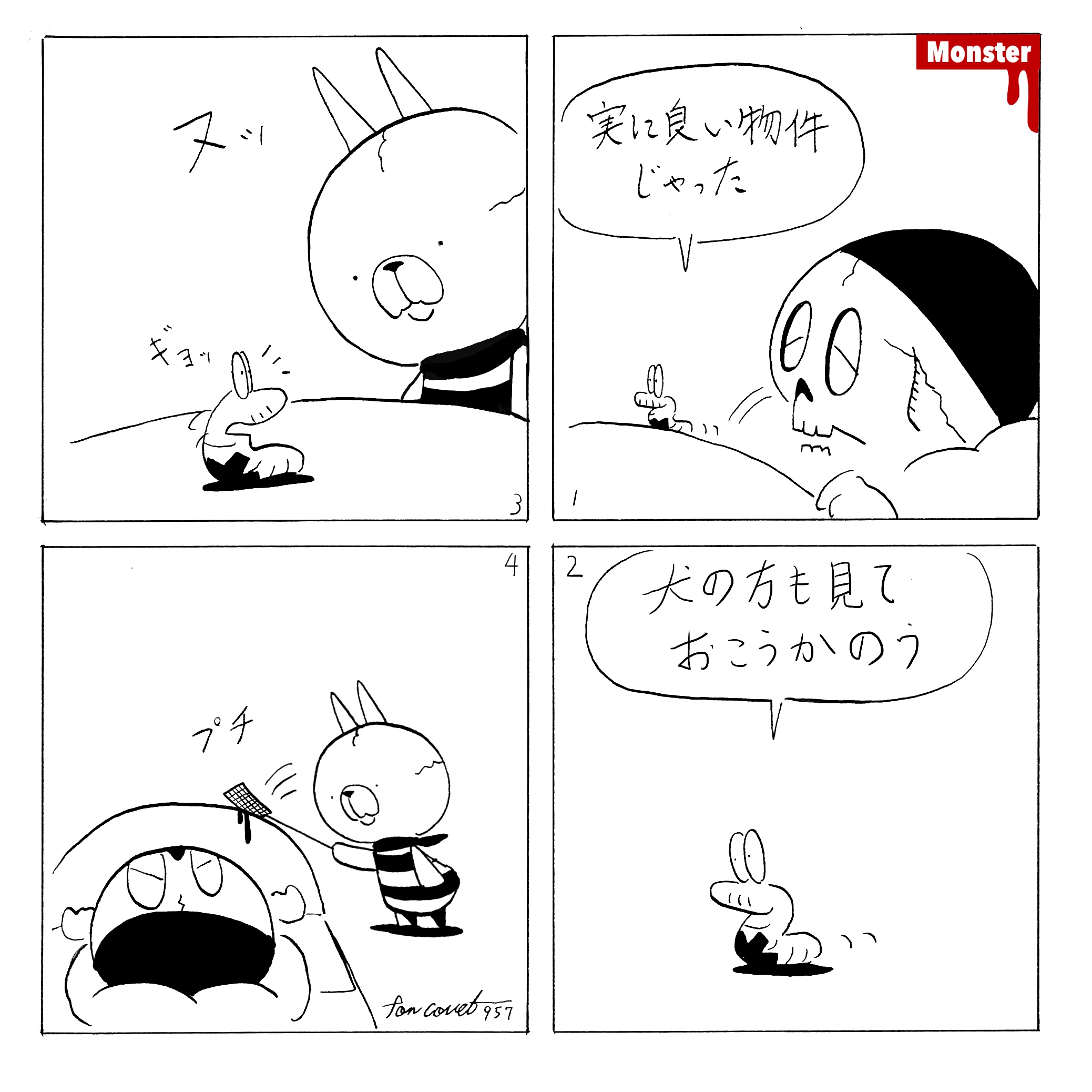 957／6月30日に参加するクリエーターズマーケットについて