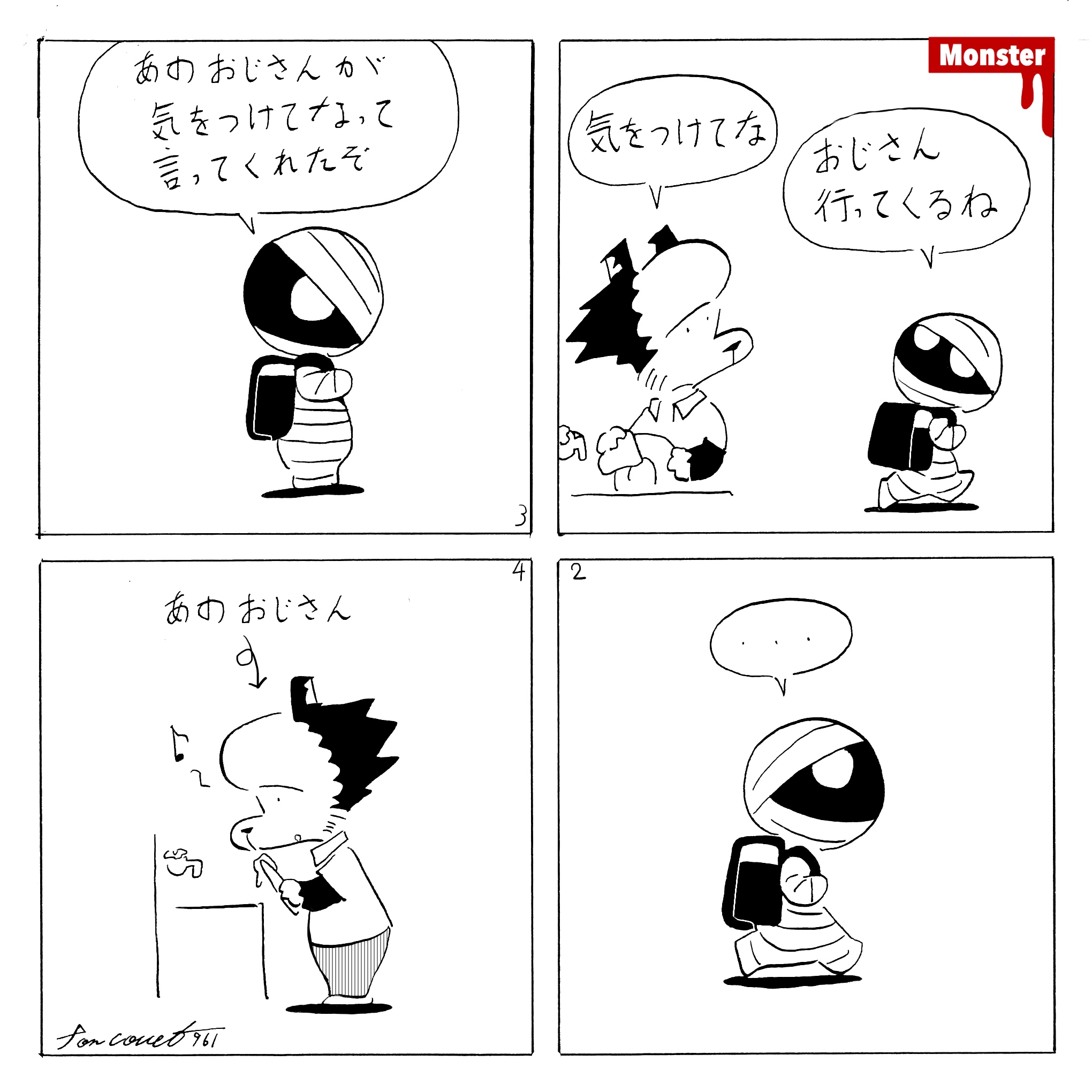 961／目立て目立て目立て