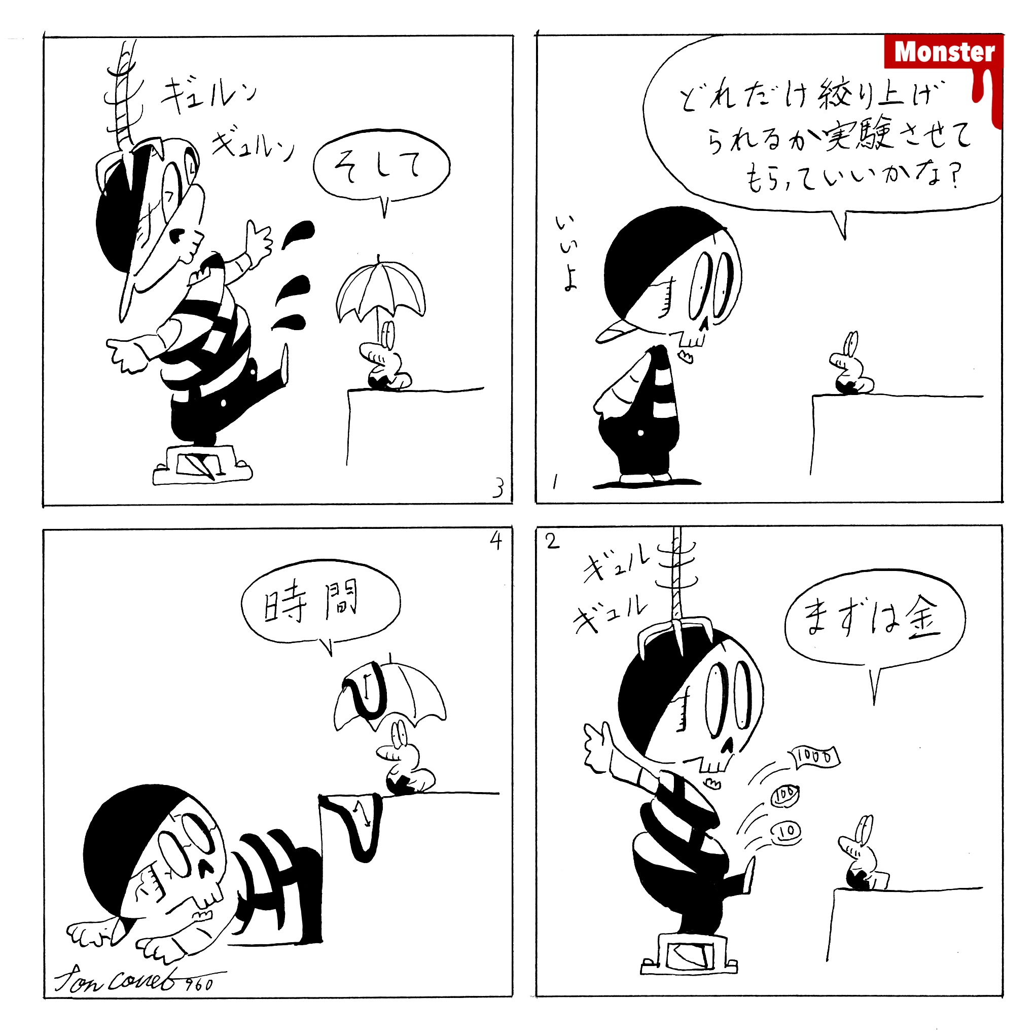 960／現場主義宣言