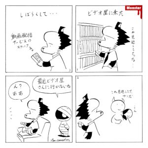972／一人遊び