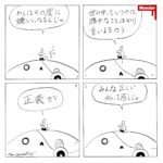 949／昨日の自分を越えていけ