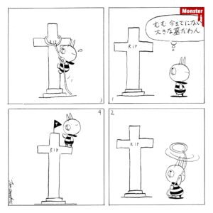 952／どんな事があっても陽はまた昇る