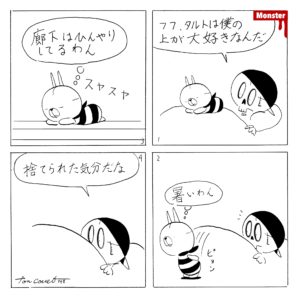 948/クリエーターズショーケース撤収