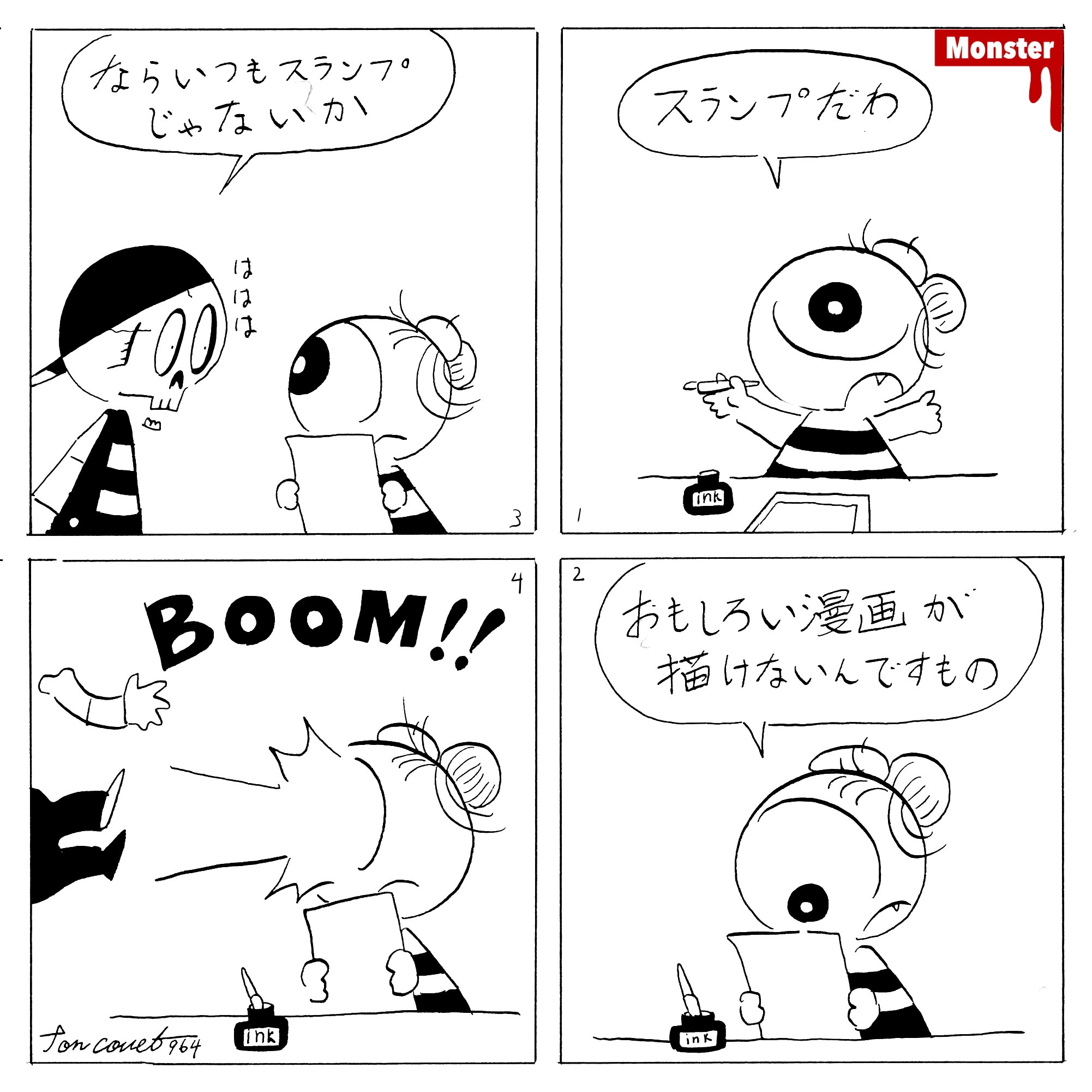 964／教育テレビしか見れなかった風邪で学校を休んだ日