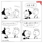 965/ジブリの制作現場が如く泥臭く行こうよ