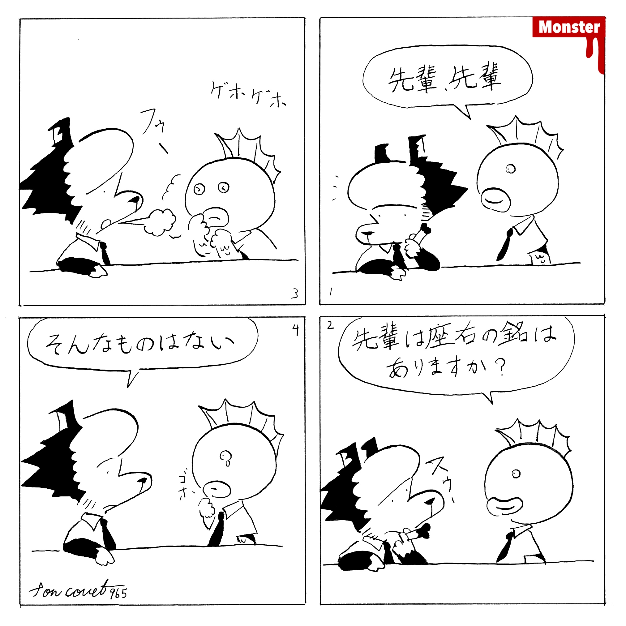 965／ジブリの制作現場が如く泥臭く行こうよ