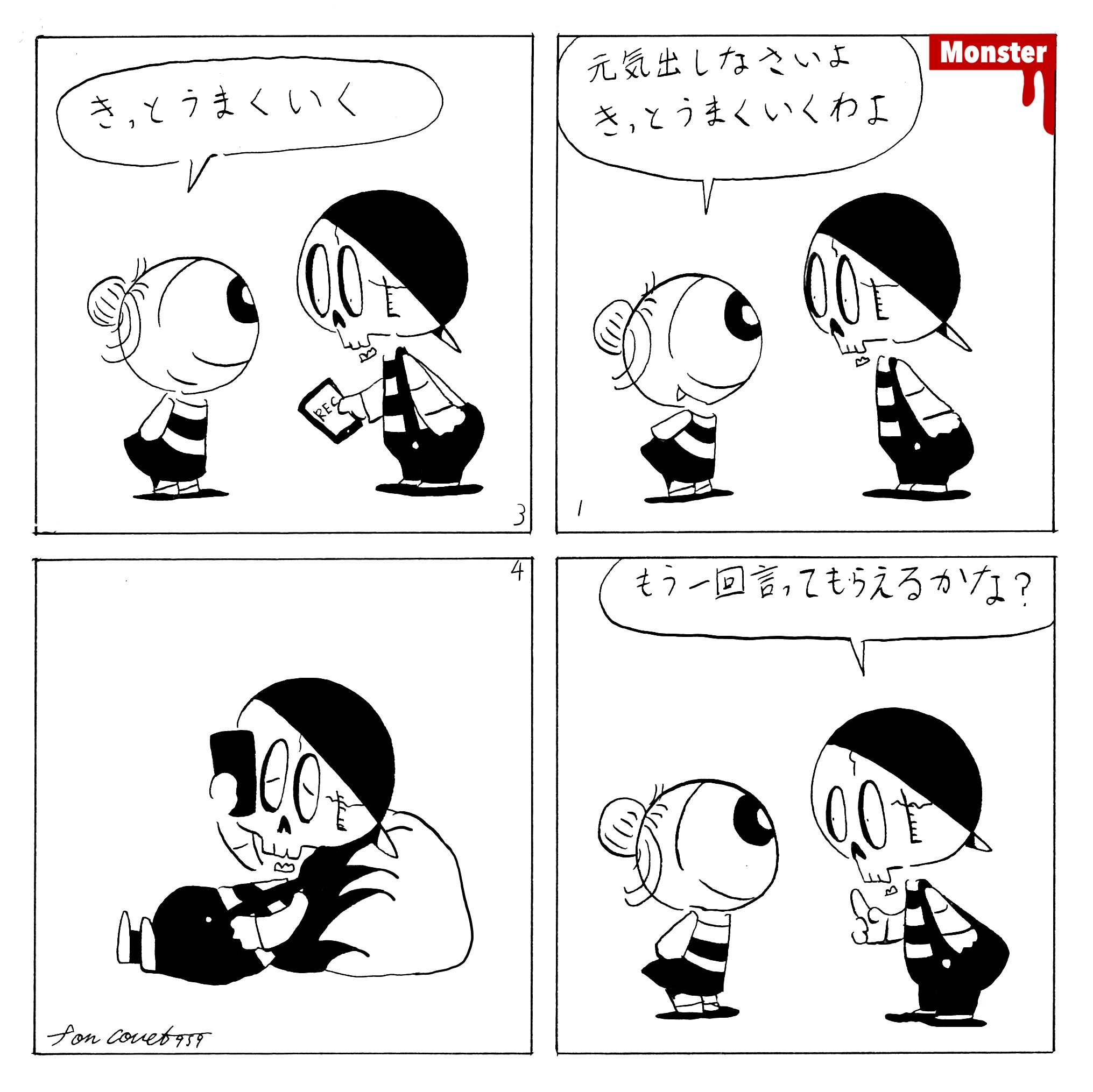 959／最近のジムの話