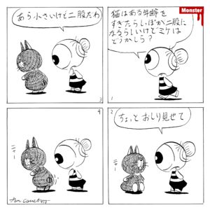 950／ソフトバンクからLINEモバイルへ