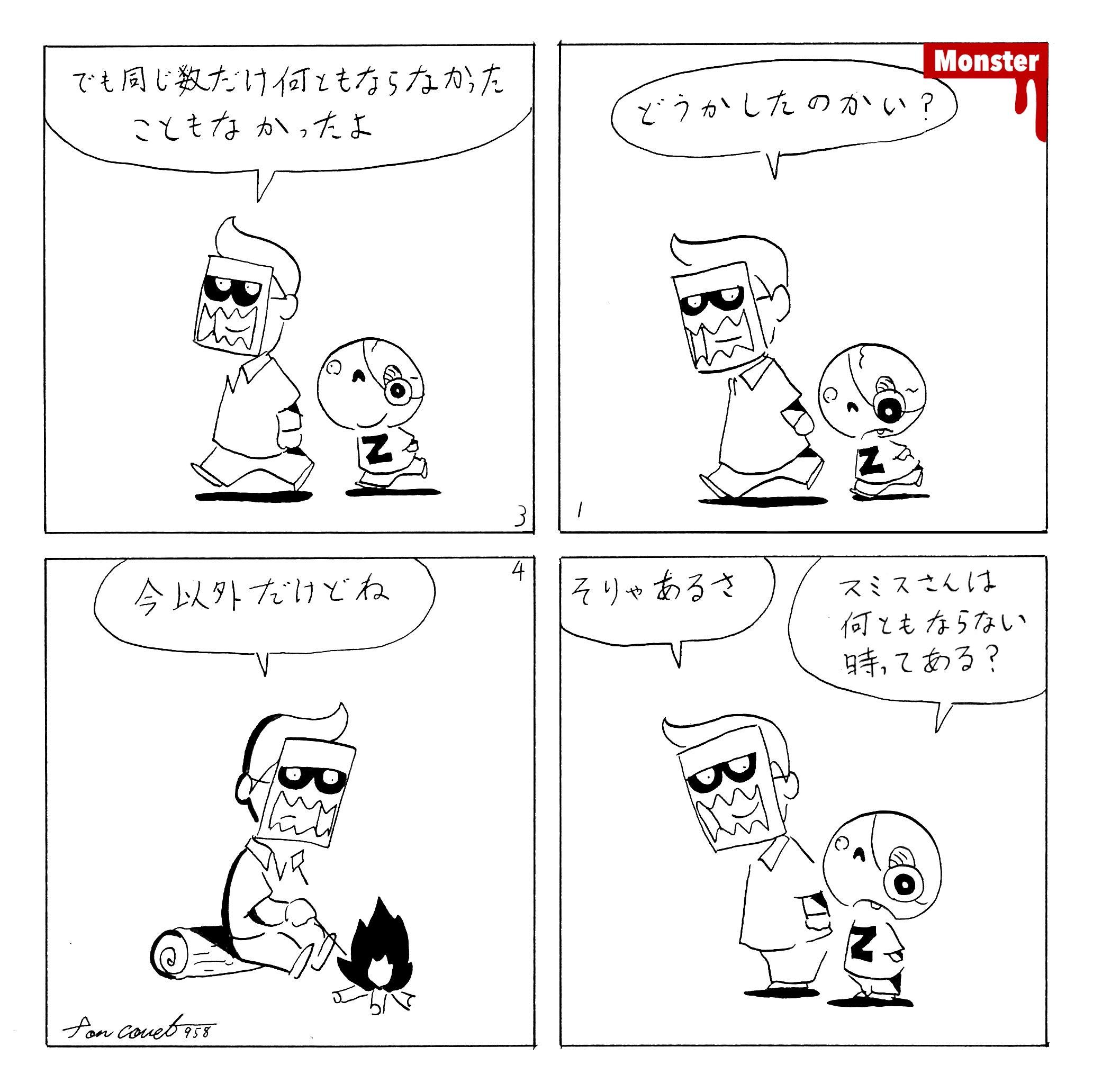 958／料理の勧め