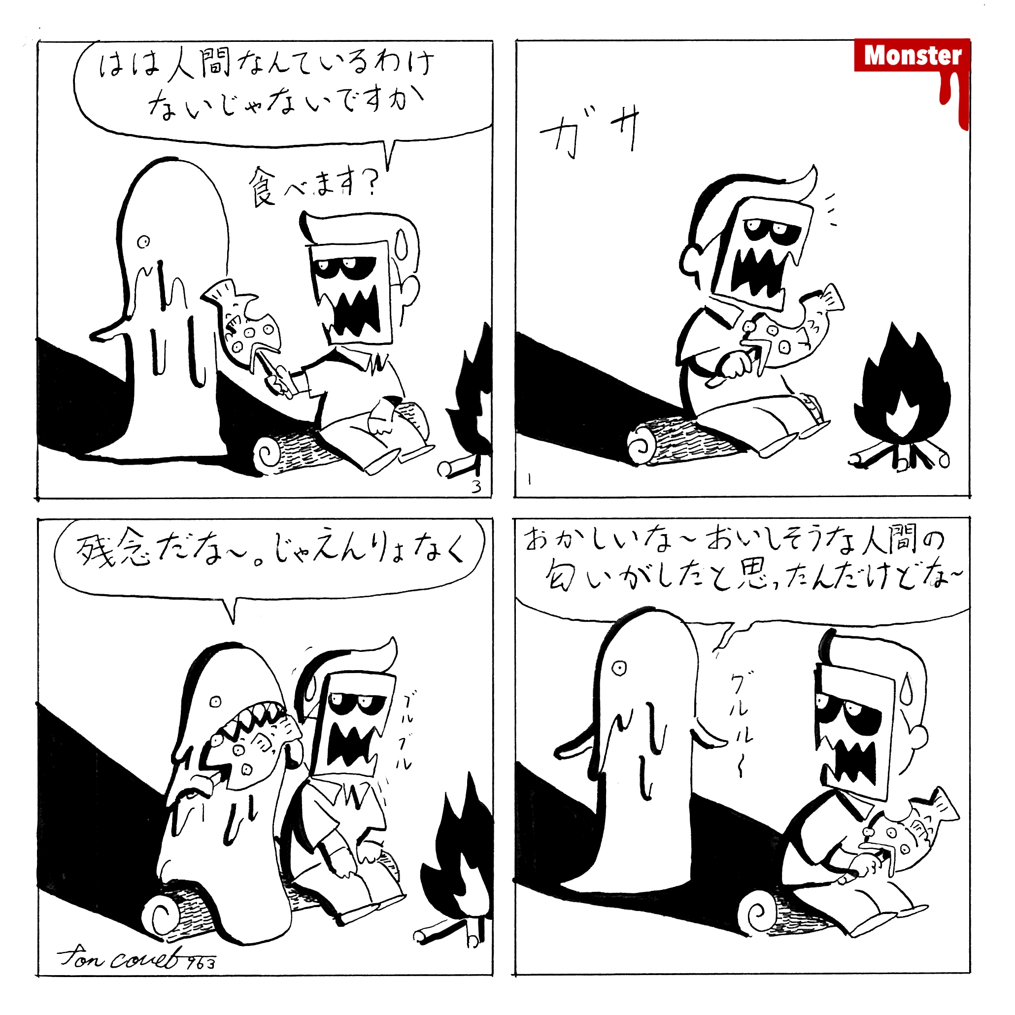 963／自分一人なんてない