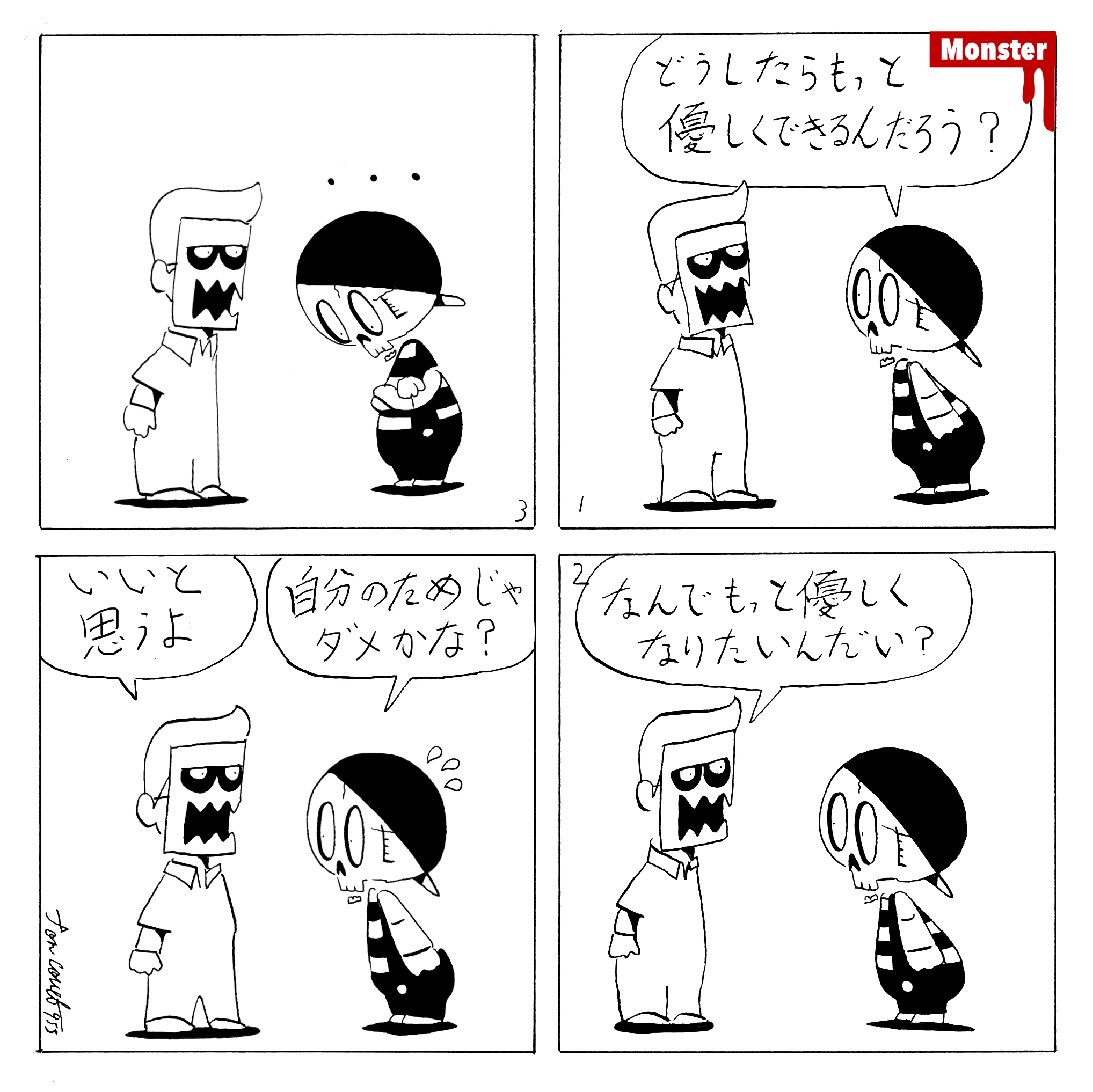 955／時間は大事だよ