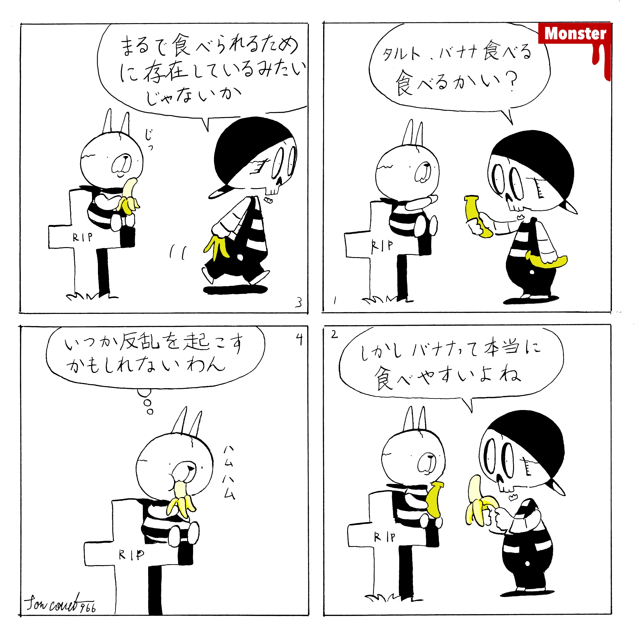 966／世に放つ弾丸