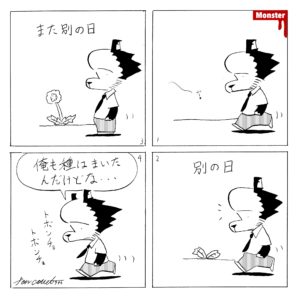 946/サザンオールスターズのライブを観にナゴヤドーム行ってきた話:前編
