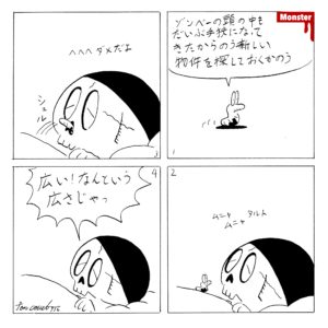 956／サニーワールド長島に行きたくて