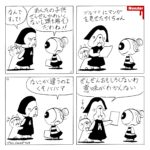945／上級孤独者（プロコドガー）