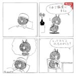 969/三つの話のオムニバス