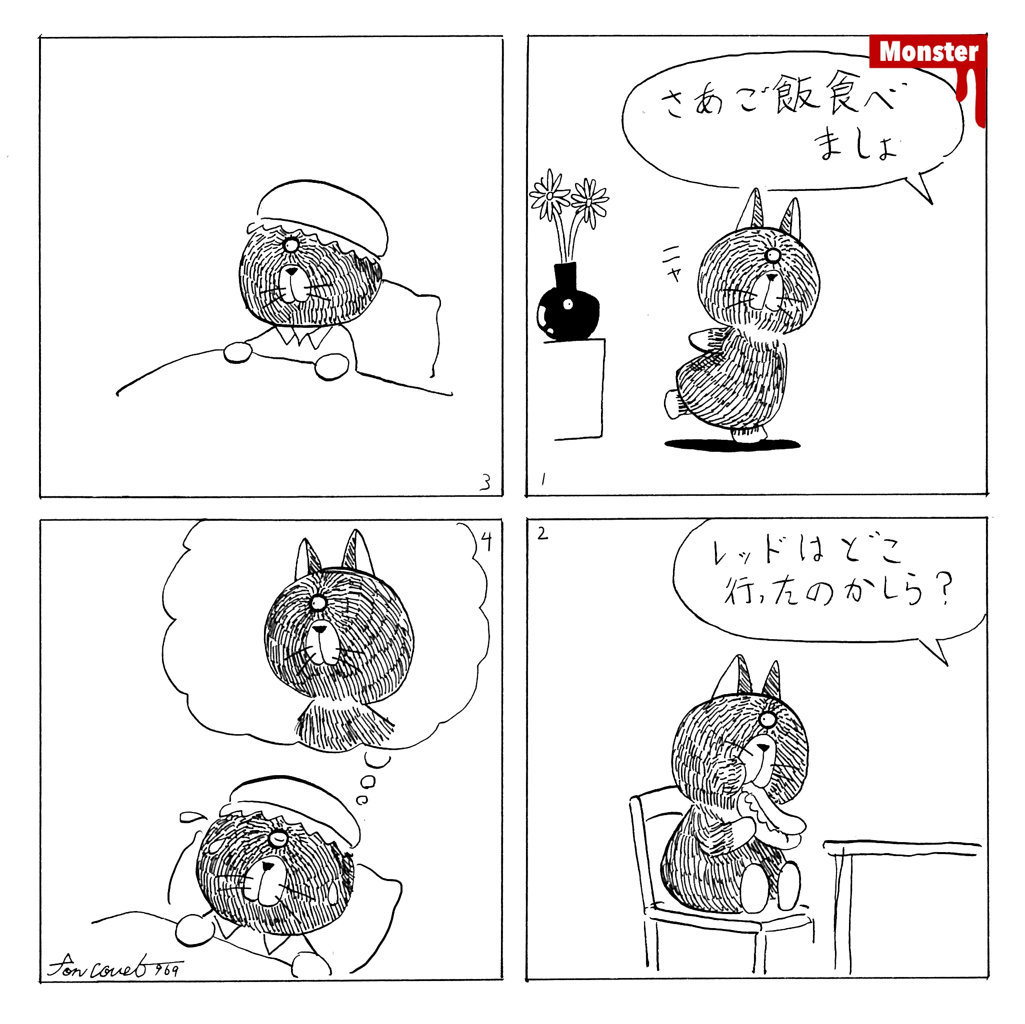 969／三つの話のオムニバス