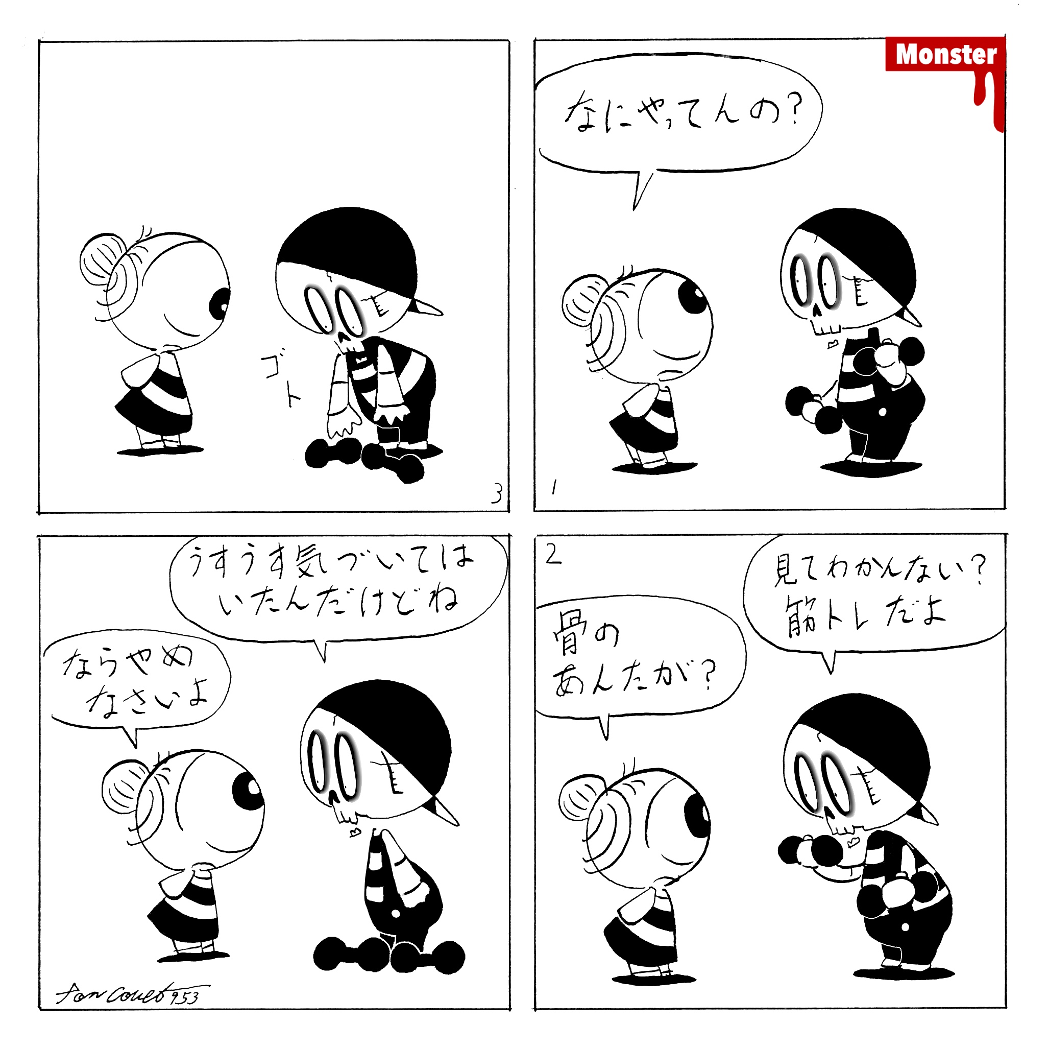 953／憎っくき蕎麦