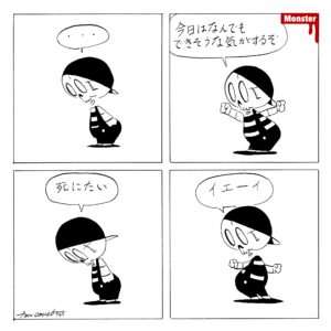 944／朝にチャーハンを作り一人思う