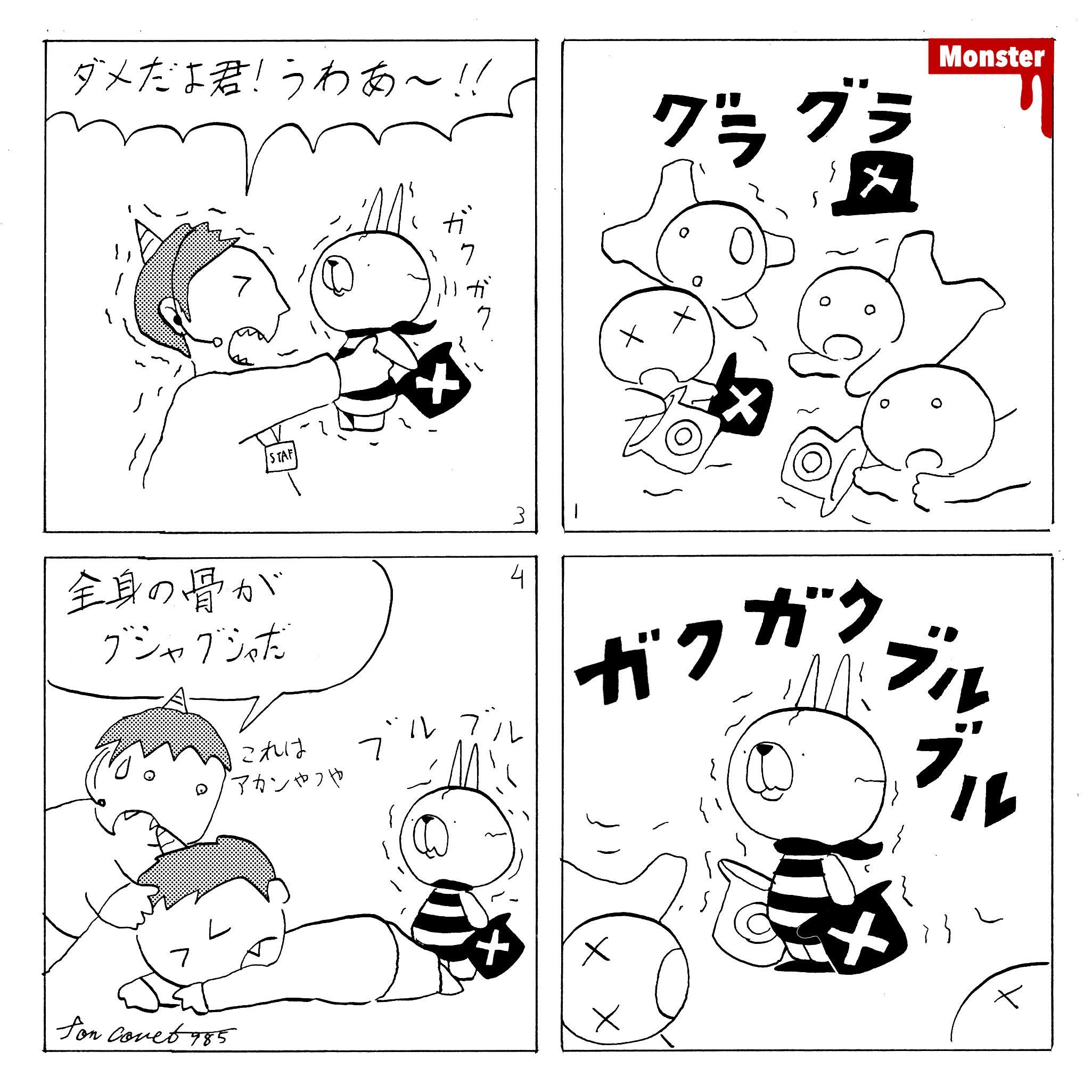 985／絵の具の才能