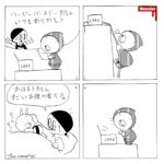 993/さあカーテンを開けよう