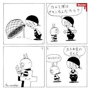 981／立ち直れない朝