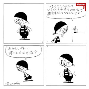 977/筋トレは科学だ
