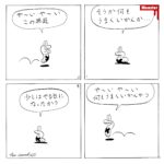 1003/ミッション、30分でエッセイを書け