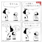 998／蝉のようにそこで鳴け